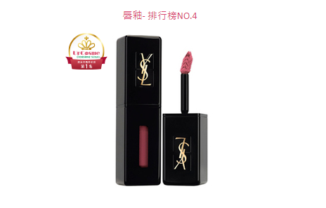 YSL圣罗兰全新亚洲特调「初吻茶奶昔」系列  YSL 圣罗兰 新品 ** 乳霜 唇膏 唇蜜 唇釉 显色度佳 美白 改善暗沉 法国 柔嫩 柔顺 滋润 明亮 香味 ** 服贴 显色 第8张