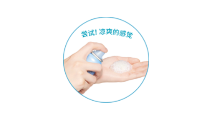 安耐晒发布「清爽防晒泡沫喷雾**版」  安耐晒 ** 第2张