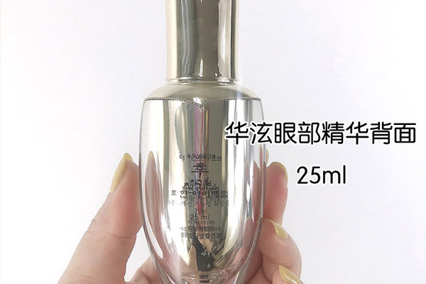 后天气丹眼部精华和眼霜有什么区别，效果怎么样  后天气丹 后天气丹眼部精华 后天气丹眼部眼霜 后天气丹小样 第2张