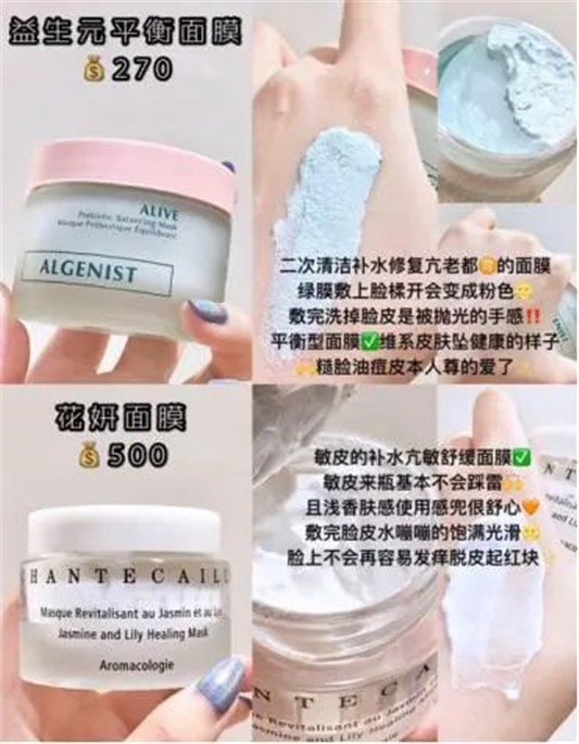 敏感肌和混油皮最适合用的护肤品，快一起来种草啦