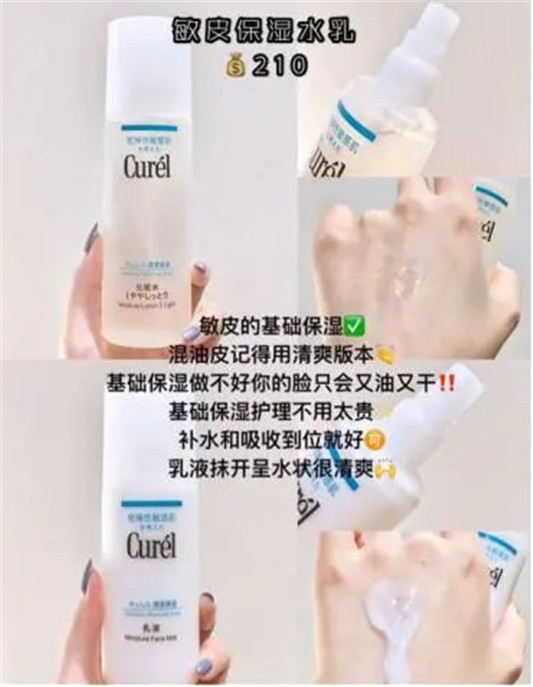 敏感肌和混油皮最适合用的护肤品，快一起来种草啦  面霜 第2张