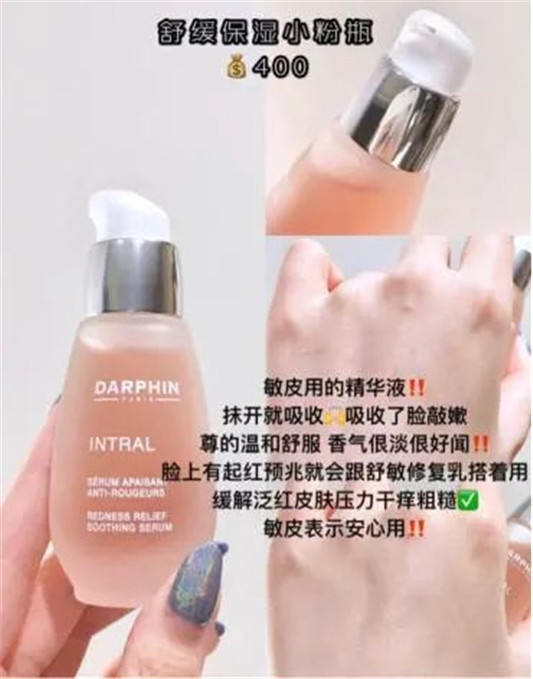 敏感肌和混油皮最适合用的护肤品，快一起来种草啦  面霜 第4张