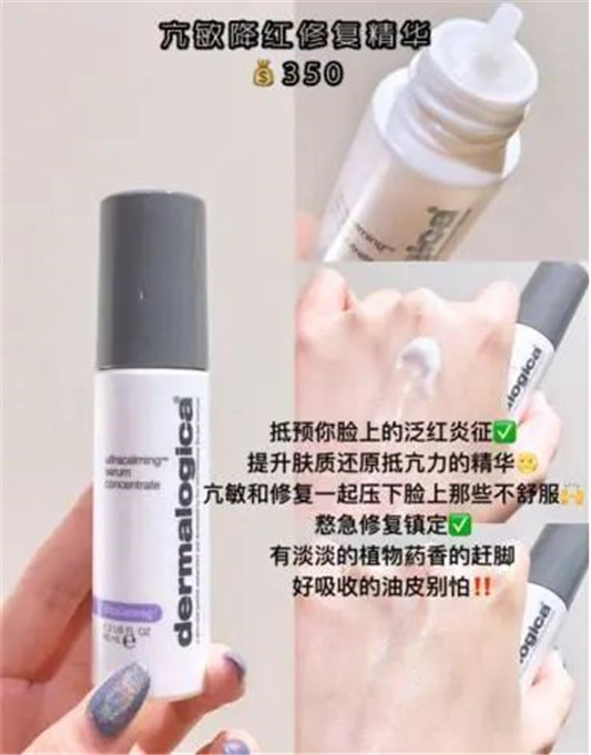 敏感肌和混油皮最适合用的护肤品，快一起来种草啦  面霜 第5张
