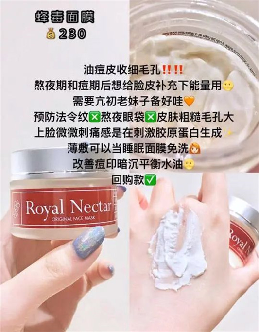 超实用涂抹面膜，痘印、闭口、暗疮统统消除  面膜 第2张