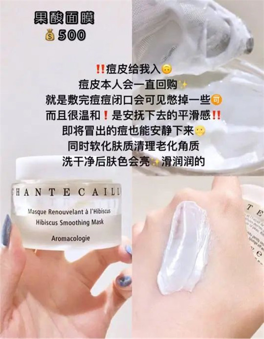 超实用涂抹面膜，痘印、闭口、暗疮统统消除  面膜 第3张