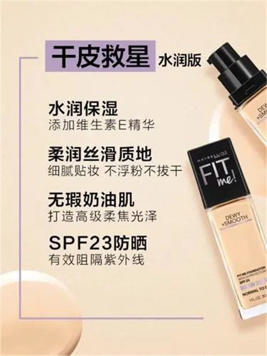 百元粉底不要只认识妙巴黎和露华浓，便宜又好用的还有这些  粉底液 第2张