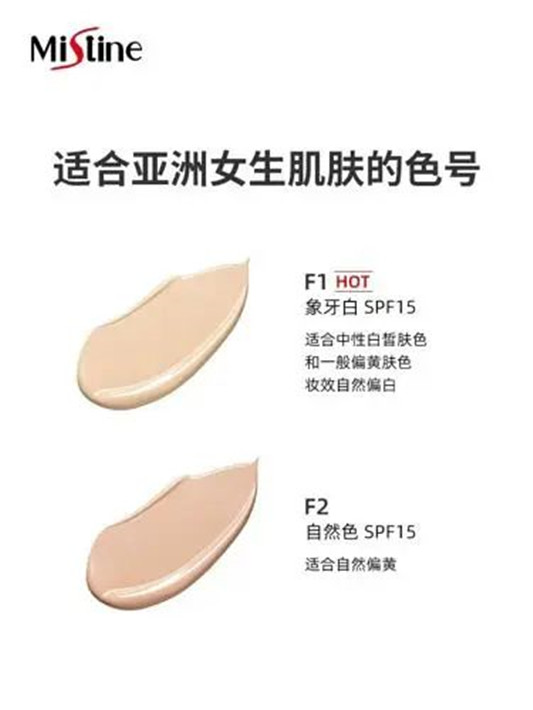 百元粉底不要只认识妙巴黎和露华浓，便宜又好用的还有这些  粉底液 第13张