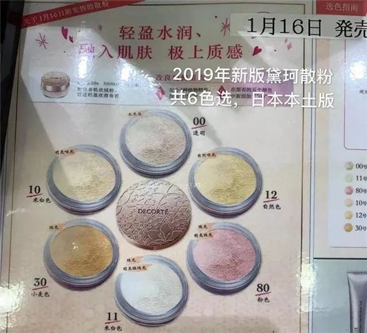 DECORTE黛珂散粉再升级，新款蝶舞散粉可不仅是控油那么简单