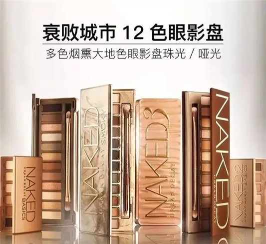 彩妆URBAN DECAY衰败城市NAKED 12色眼影盘大科普  眼影 第4张