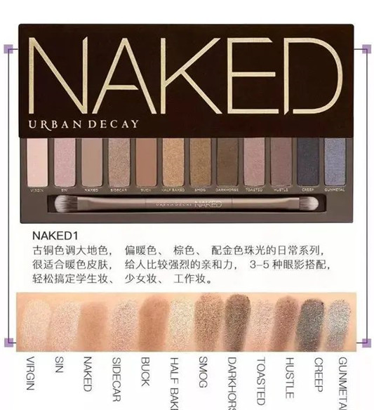 彩妆URBAN DECAY衰败城市NAKED 12色眼影盘大科普  眼影 第5张