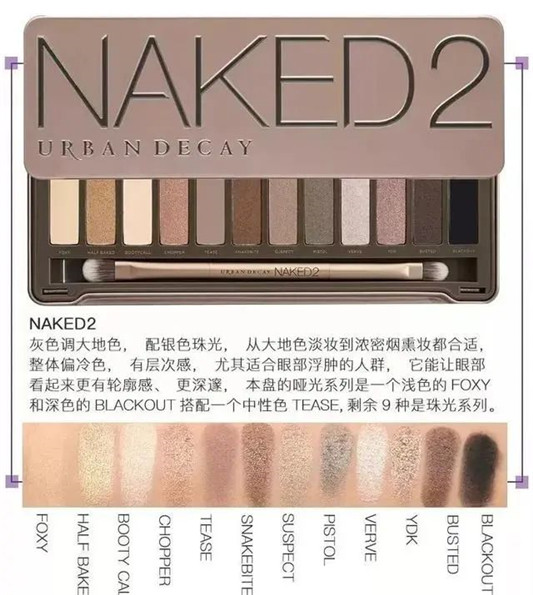 彩妆URBAN DECAY衰败城市NAKED 12色眼影盘大科普  眼影 第6张