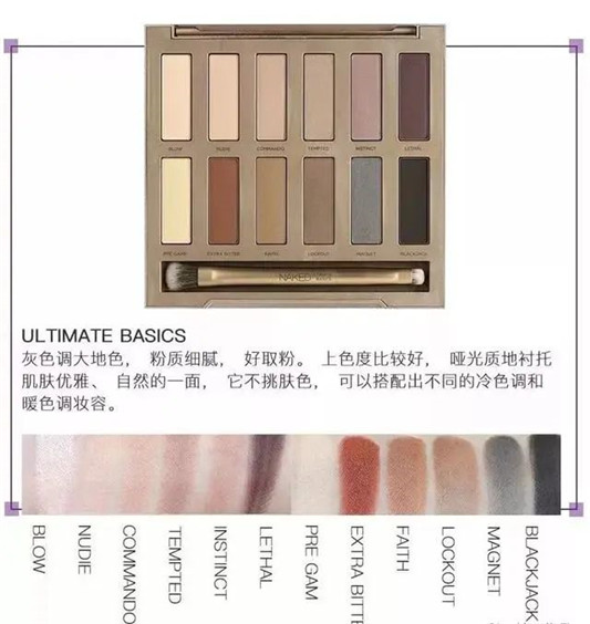 彩妆URBAN DECAY衰败城市NAKED 12色眼影盘大科普  眼影 第9张