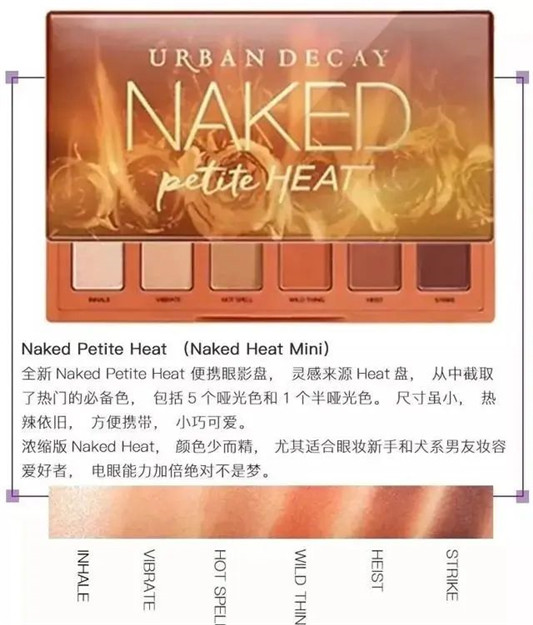 彩妆URBAN DECAY衰败城市NAKED 12色眼影盘大科普  眼影 第10张