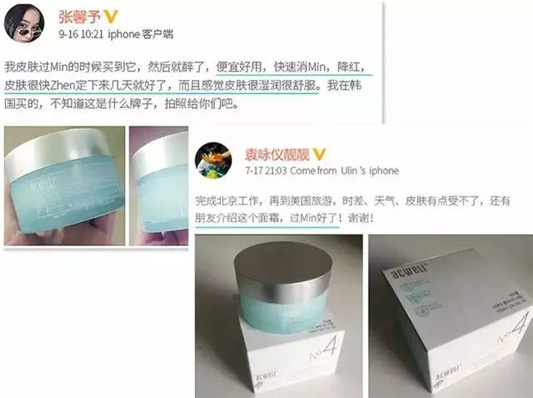 适合敏感肌夏天使用的艾珂薇N4面霜，仅仅只是清爽那么简答吗？  面霜 第2张