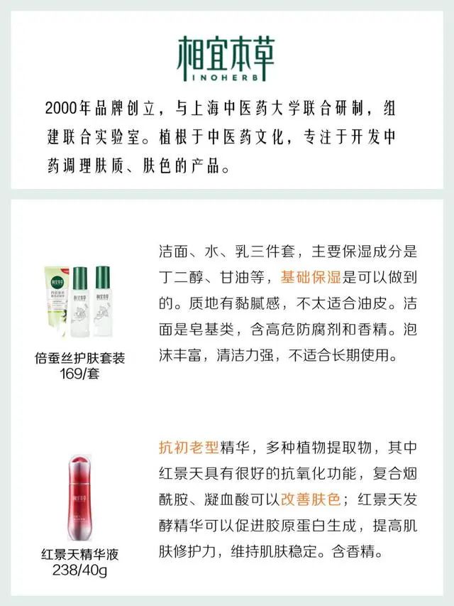国货要逆袭，8大国货品牌，开架专柜都有，效果完全不输欧美大牌  品牌 第2张