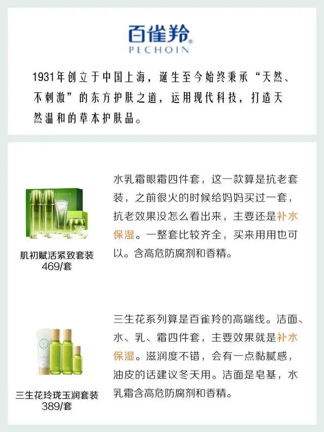 国货要逆袭，8大国货品牌，开架专柜都有，效果完全不输欧美大牌  品牌 第3张
