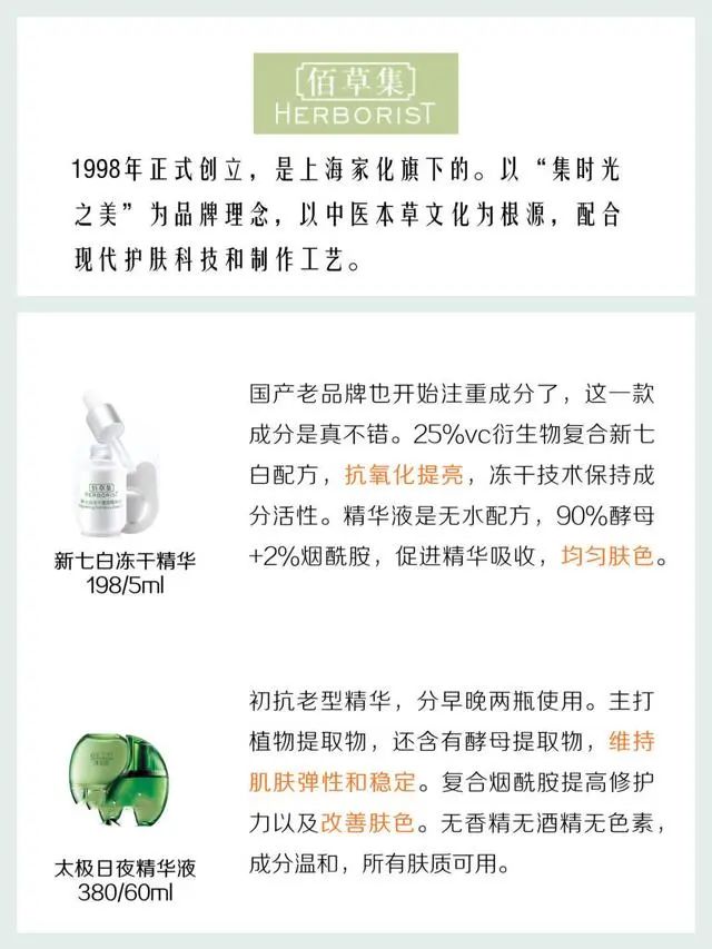 国货要逆袭，8大国货品牌，开架专柜都有，效果完全不输欧美大牌  品牌 第4张