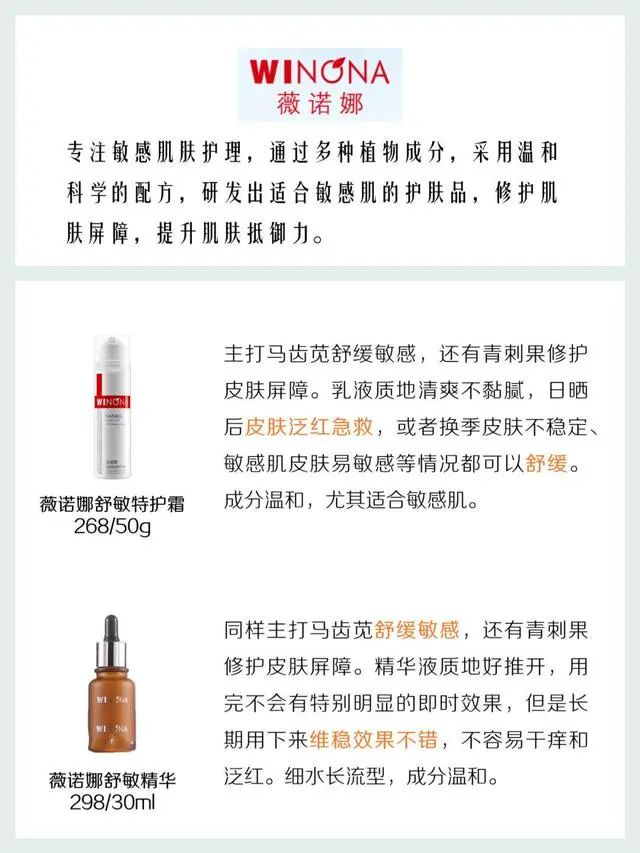 国货要逆袭，8大国货品牌，开架专柜都有，效果完全不输欧美大牌  品牌 第6张