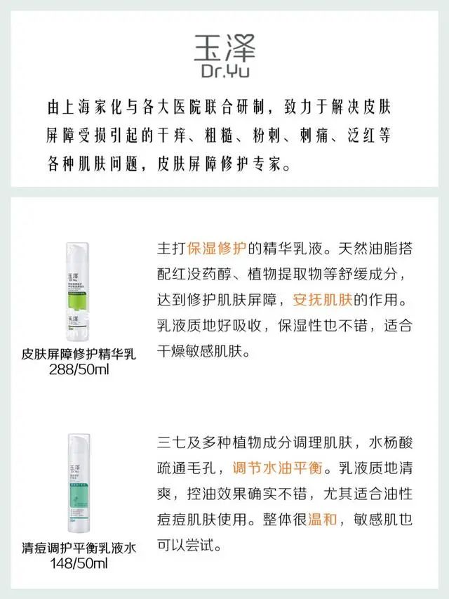 国货要逆袭，8大国货品牌，开架专柜都有，效果完全不输欧美大牌  品牌 第7张