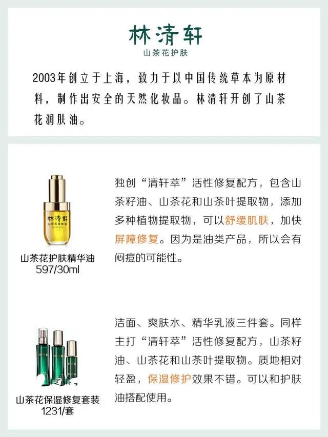 国货要逆袭，8大国货品牌，开架专柜都有，效果完全不输欧美大牌  品牌 第9张
