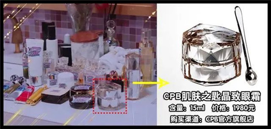 扒一扒李湘的化妆台，这些贵妇化妆品你都认识算我输  肌肤 面霜 精华 第4张
