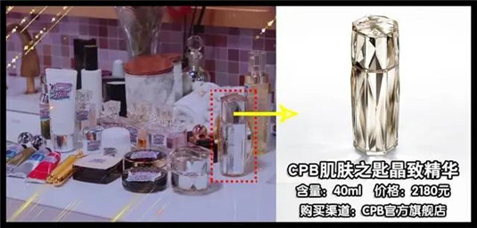 扒一扒李湘的化妆台，这些贵妇化妆品你都认识算我输  肌肤 面霜 精华 第7张