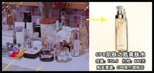扒一扒李湘的化妆台，这些贵妇化妆品你都认识算我输  肌肤 面霜 精华 第10张