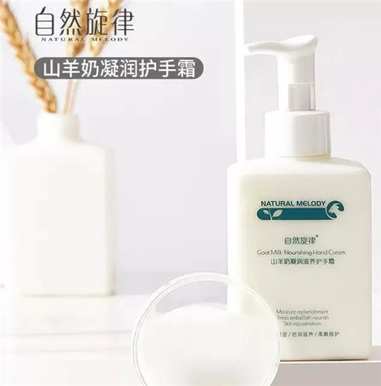 还在羡慕别人的小嫩手，这一瓶养出志林姐姐同款小嫩手，白菜价哦  护手霜 双手 山羊 第9张