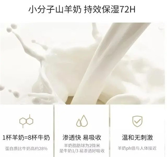 还在羡慕别人的小嫩手，这一瓶养出志林姐姐同款小嫩手，白菜价哦  护手霜 双手 山羊 第12张