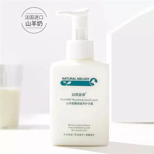 还在羡慕别人的小嫩手，这一瓶养出志林姐姐同款小嫩手，白菜价哦  护手霜 双手 山羊 第26张