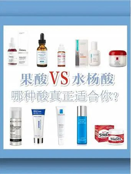 干货，怎样刷酸才能正确祛痘控油、去黑头、闭口，最强刷酸攻略  皮肤 水杨酸 闭口 第5张