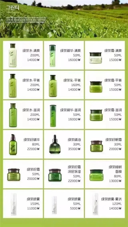 韩国平价品牌悦诗风吟有那么多系列，而你却只知道绿茶  诗风 系列 皮肤 第2张