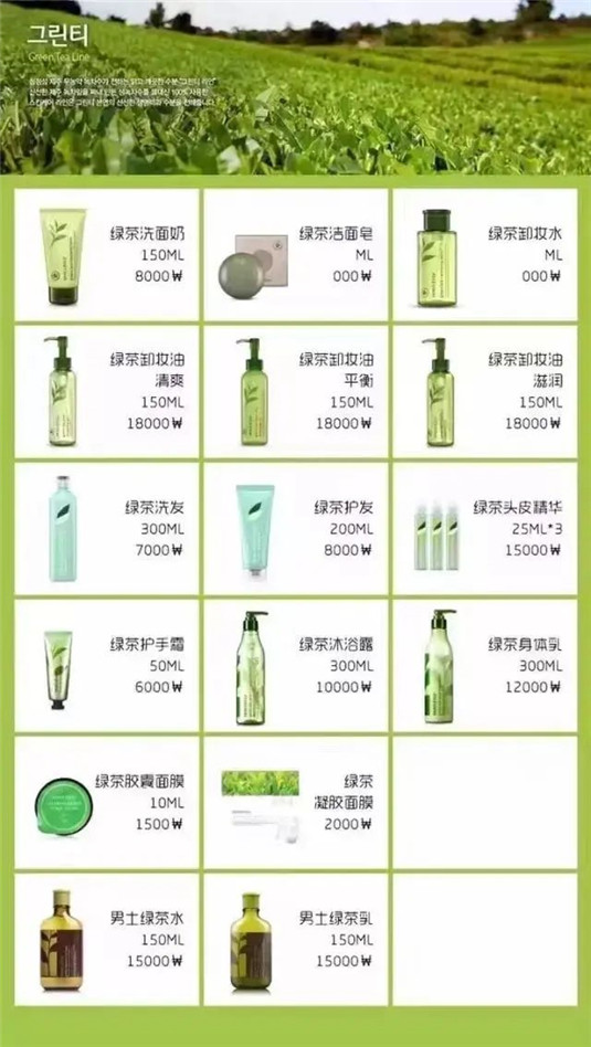 韩国平价品牌悦诗风吟有那么多系列，而你却只知道绿茶  诗风 系列 皮肤 第3张