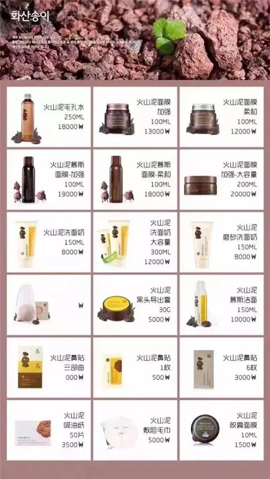 韩国平价品牌悦诗风吟有那么多系列，而你却只知道绿茶  诗风 系列 皮肤 第4张