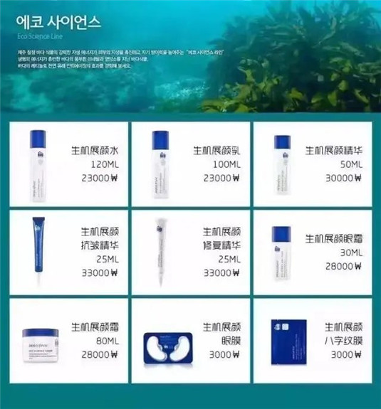 韩国平价品牌悦诗风吟有那么多系列，而你却只知道绿茶  诗风 系列 皮肤 第6张