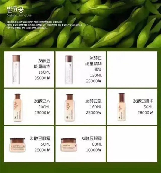 韩国平价品牌悦诗风吟有那么多系列，而你却只知道绿茶  诗风 系列 皮肤 第7张