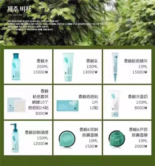 韩国平价品牌悦诗风吟有那么多系列，而你却只知道绿茶  诗风 系列 皮肤 第9张