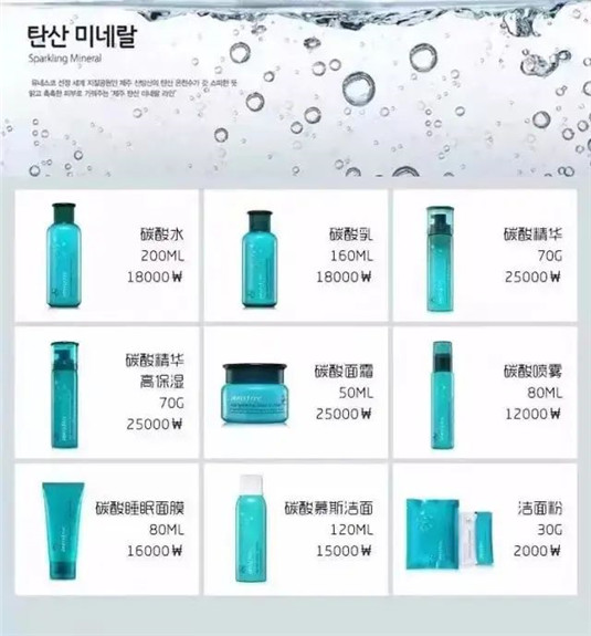 韩国平价品牌悦诗风吟有那么多系列，而你却只知道绿茶  诗风 系列 皮肤 第10张