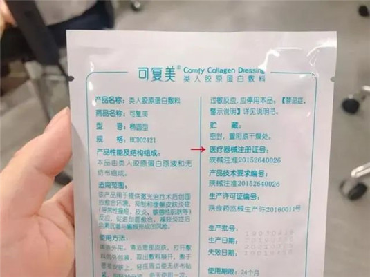 不吹不黑说大实话，谈谈最近大火的医用面膜  面膜 成分 都是 第2张