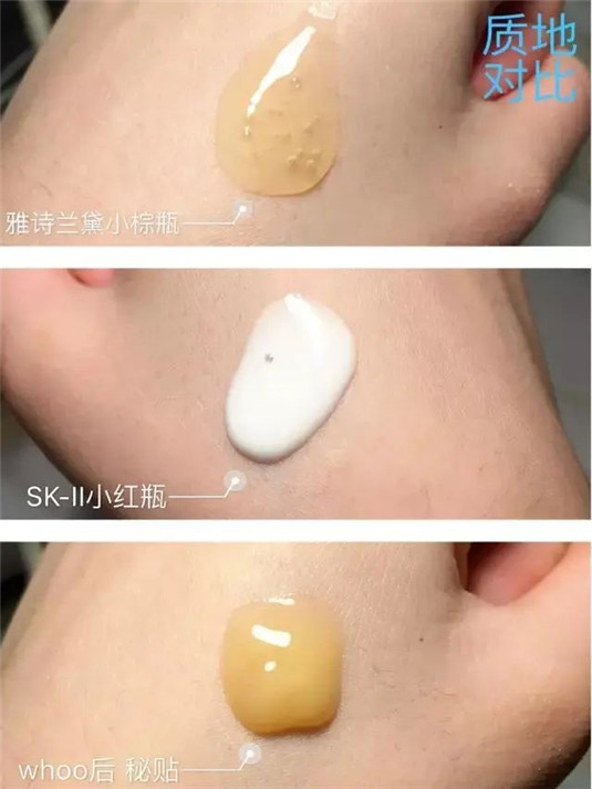 测评分享三款夜用精华，雅诗兰黛小棕瓶、后秘贴自生、SK2小红瓶  精华 自生 吸收 第3张