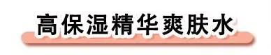 超适合夏季使用的科颜氏全系大推荐，保湿又清爽教你护肤不踩雷  科颜氏 推荐 保湿 第16张