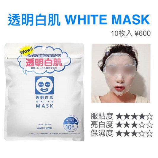 日本PLAZA销售第一名的毛穴抚子面膜与新品透明白肌面膜对比，整个日本红透半边天，