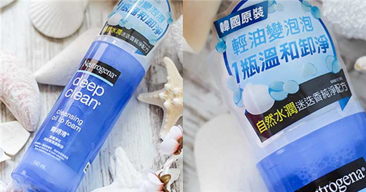 洗卸合一的Neutrogena露得清轻透洗卸洁颜露，懒女孩看过来！
