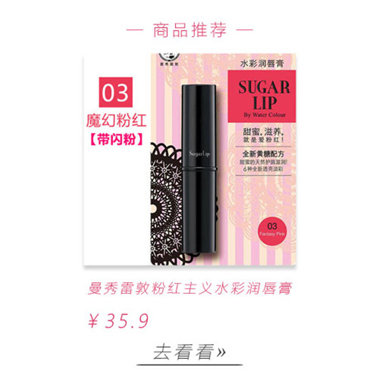 曼秀雷敦粉红主义水彩润唇膏使用心得  水彩 使用心得 第4张