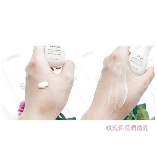 Jurlique茱莉蔻玫瑰活肤露、保湿润透乳使用心得