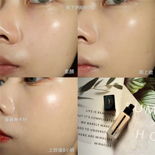 YSL恒久完美无瑕粉底#BR10色号试色分享 彩妆 完美无瑕 粉底 第3张 YSL恒久完美无瑕粉底#BR10色号试色分享 彩妆 完美无瑕 粉底 第3张