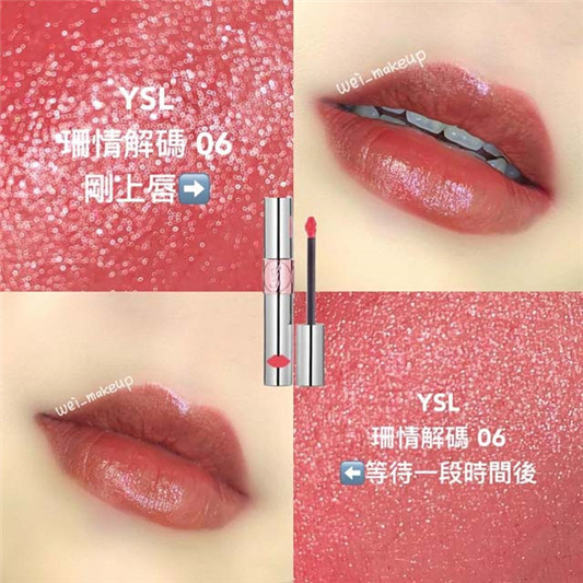 YSL圣罗兰银管唇釉情挑诱吻蜜唇露色号「06珊情解码」试色分享  唇釉 试色 YSL 第2张