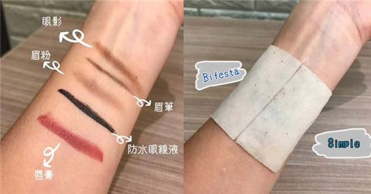 Simple和bifesta的卸妆水简单分享 彩妆 简单 分享 第2张 Simple和bifesta的卸妆水简单分享 彩妆 简单 分享 第2张
