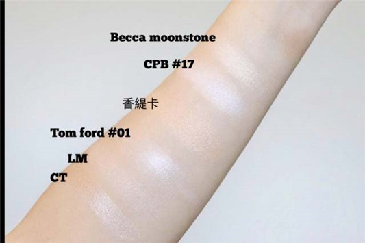 TF打亮上脸与CPB/香缇卡/Becca/CT比较 彩妆 CPB 打亮上脸 TF 第3张 TF打亮上脸与CPB/香缇卡/Becca/CT比较 彩妆 CPB 打亮上脸 TF 第3张