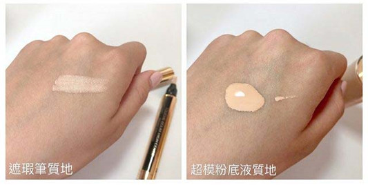 YSL超模聚焦光感粉底液与遮瑕笔试色分享，遮瑕的功力很好完美解决黑眼圈  彩妆 黑眼圈 很好 遮瑕 第2张